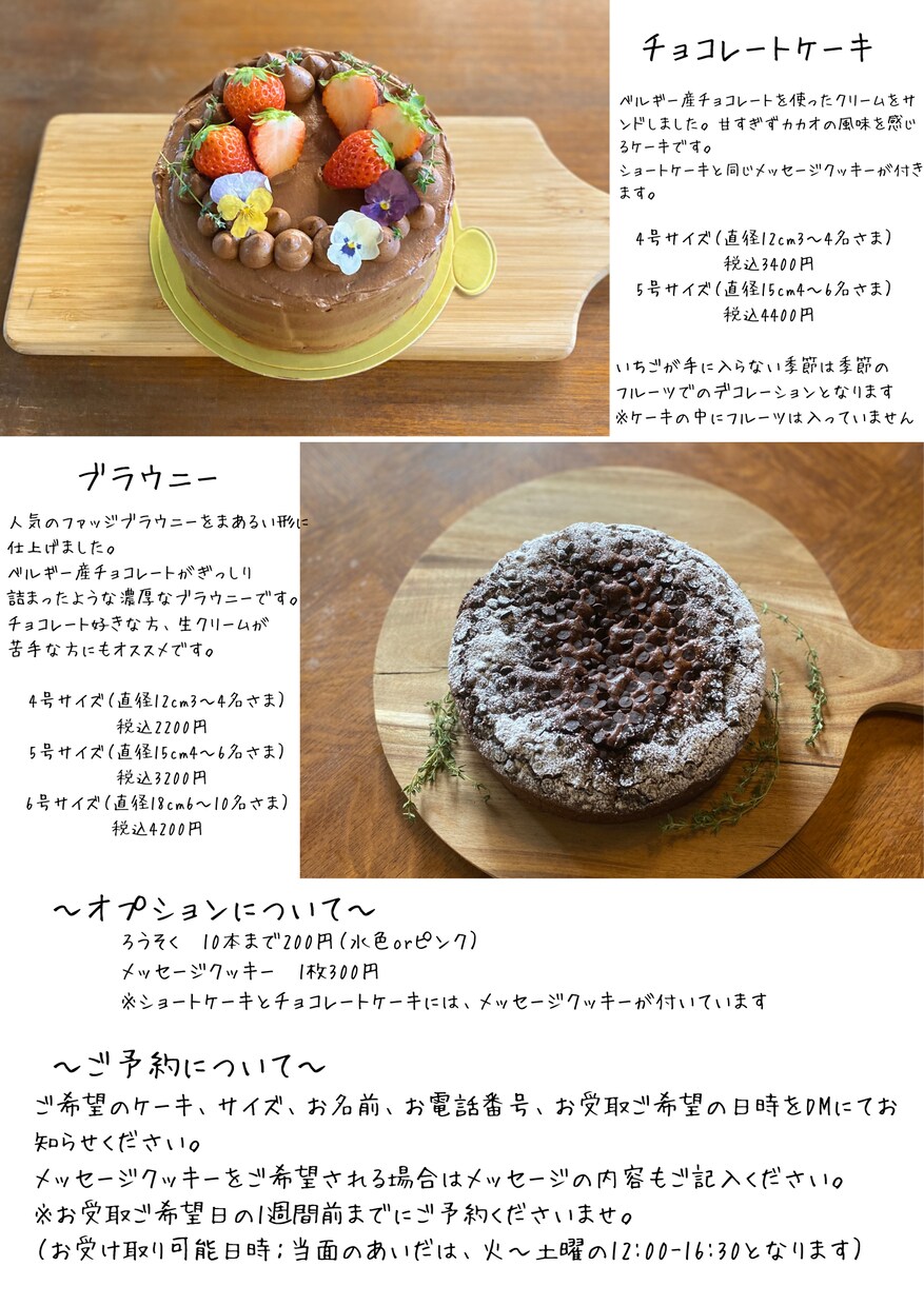 低価格で「おいしそう」なPOP・メニューつくります 焼き菓子店経営のノウハウを活かしてデザインします！ イメージ5