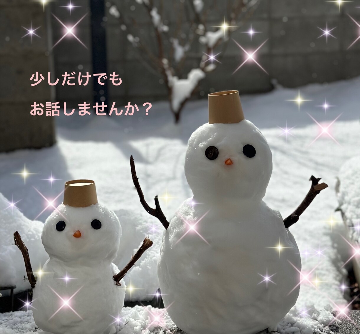話、聞きます ⭐︎1分でも利用オッケー(*☻-☻*) イメージ1
