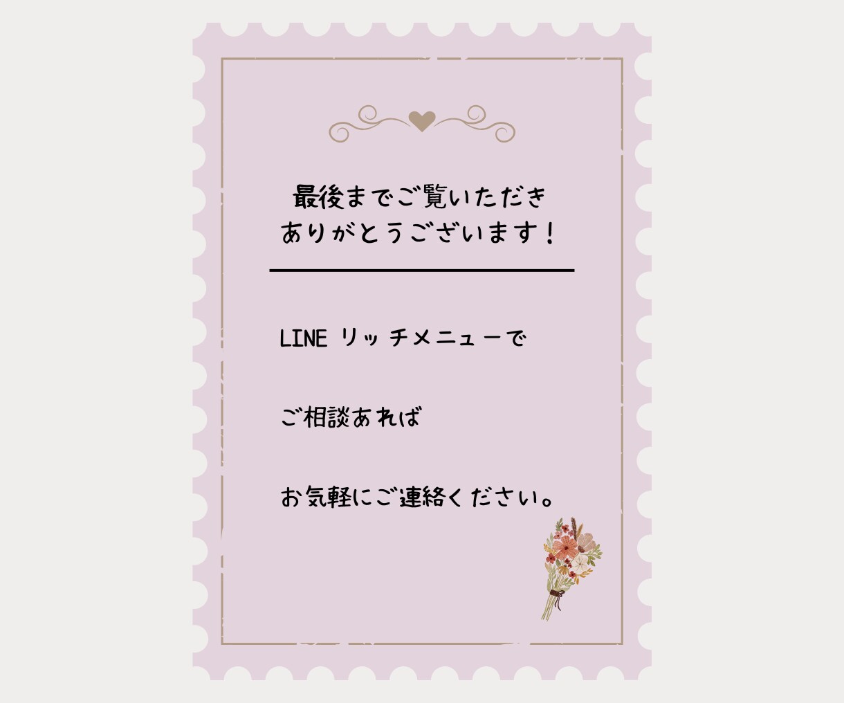 集客に繋がるLINEリッチメニュー作成します 見やすく目をひくデザインで集客UPのお手伝い！ イメージ10