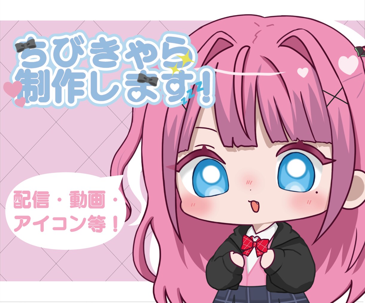 可愛いちびキャラ,SDキャラ制作致します アイコンやサムネ、グッズなどにも！！！ イメージ1