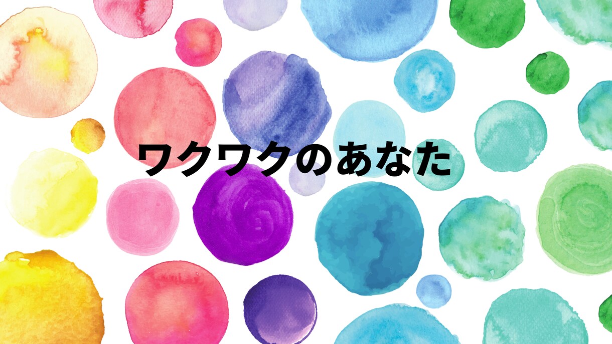 繰り返し起こる挑戦にモヤモヤするをクリアにします 解決したはずなのにのモヤモヤの原因をつき止めて、前に一歩！ イメージ7