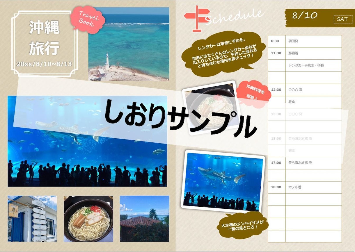 あなただけの自由な旅を！個人旅行プラン作成します 国内海外40都市以上を制覇！実体験に基づく最適なプラン提案 イメージ2