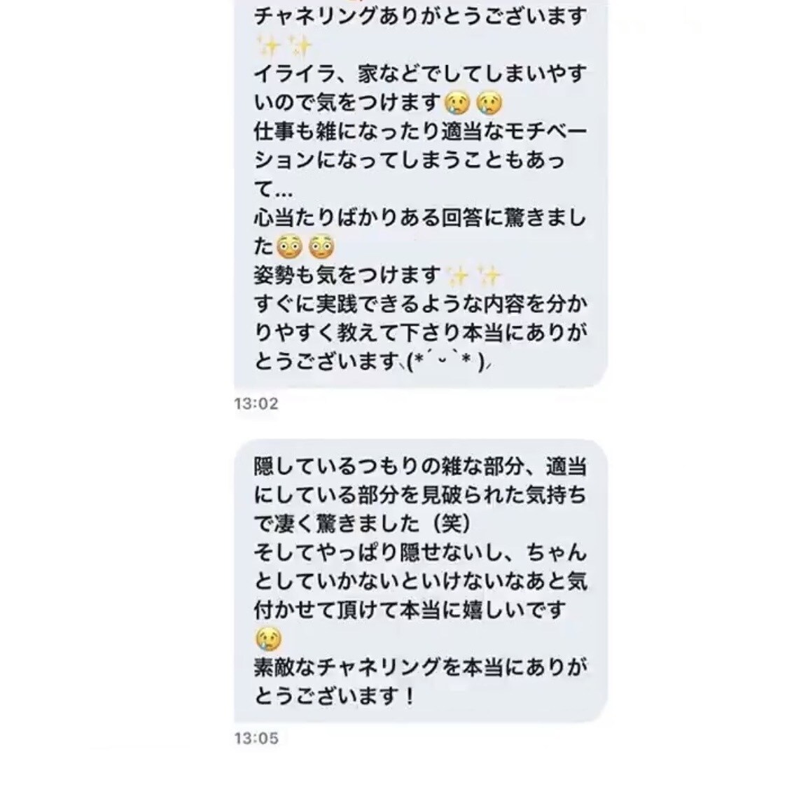 チャネリング鑑定｜あなたに今必要なお言葉を届けます 恋愛、人生、お金などのカテゴリー指定、チャネル対象も選べます イメージ9