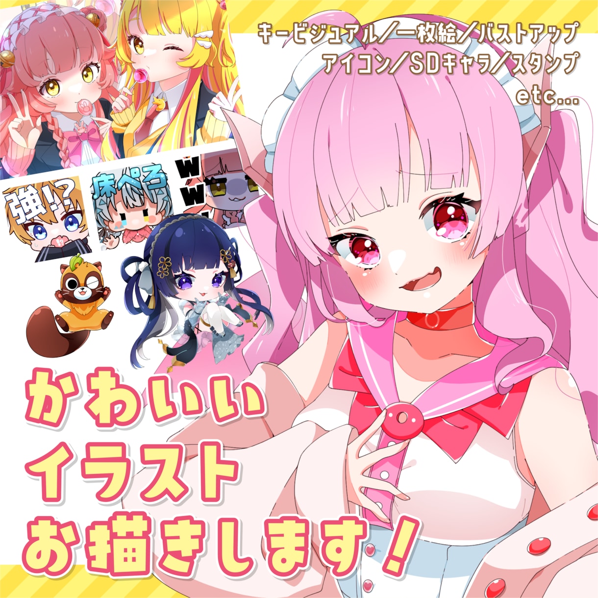 イラスト全般描きます SDキャラ、一枚絵、Vtuber用モデル等々 イメージ1
