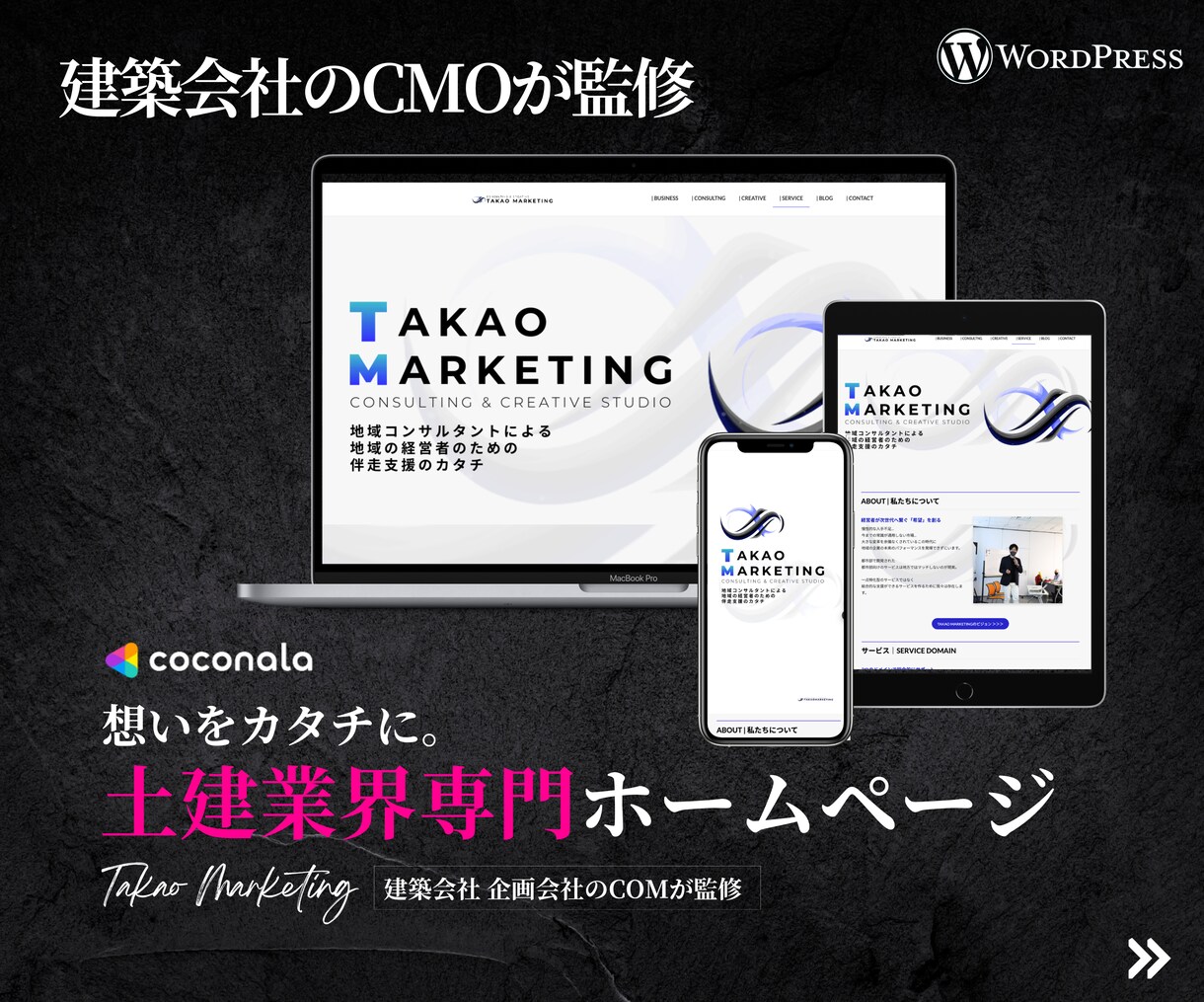建設業専門CMOが監修！採用にも強いHP制作します 建設・工務店・リフォーム会社に特化したHP制作！コンサル付き イメージ1