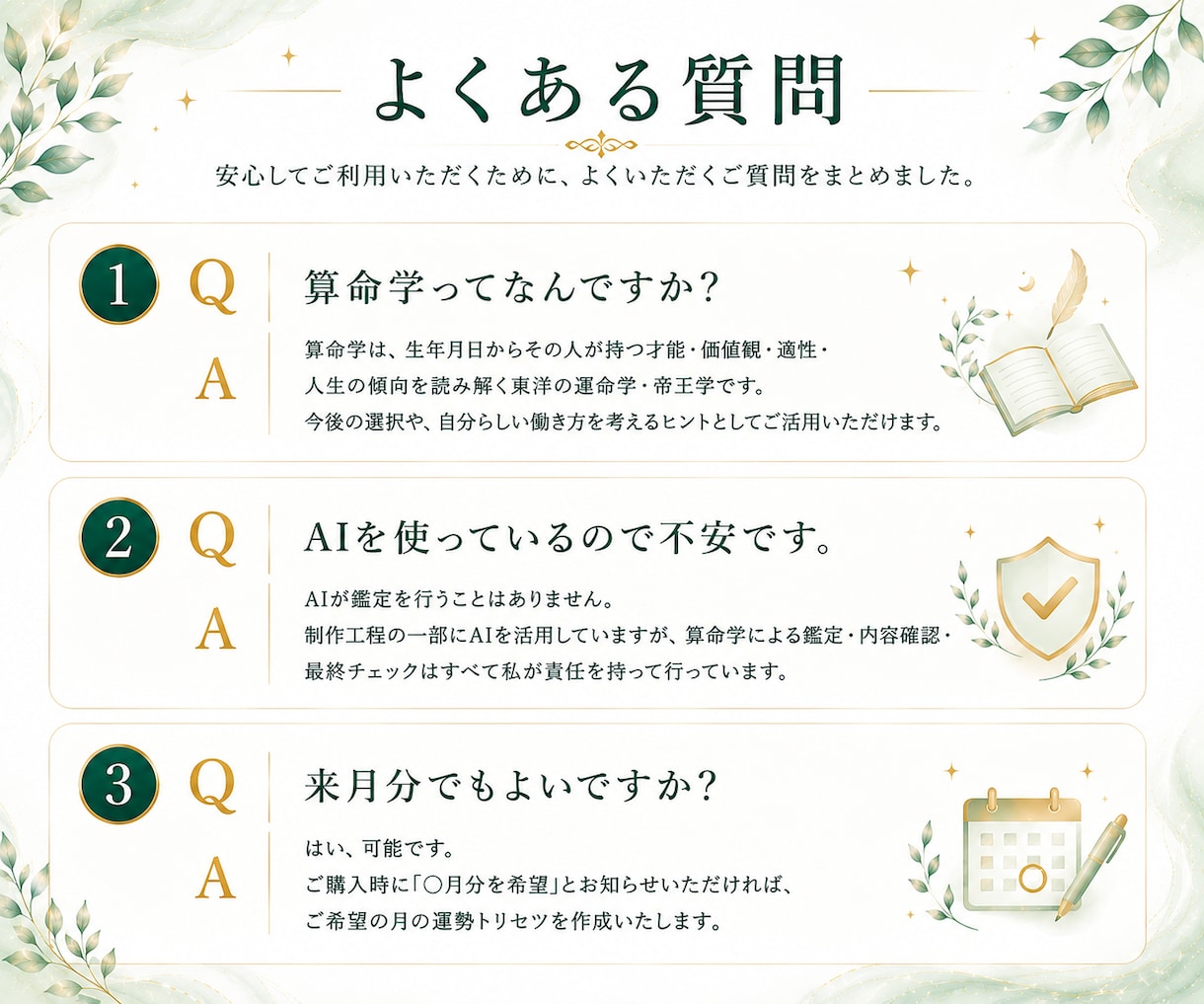 算命学で今月の運勢と開運法を詳しくお伝えします 仕事・恋愛・金運・健康・人間関係まで詳しく徹底解説！ イメージ8