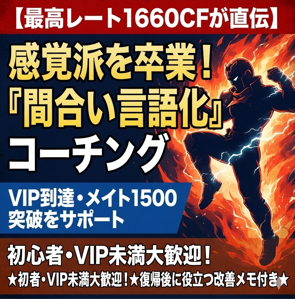 最高1660CF直伝スマブラ講座します 最高1660CF直伝スマブラ講座 イメージ1
