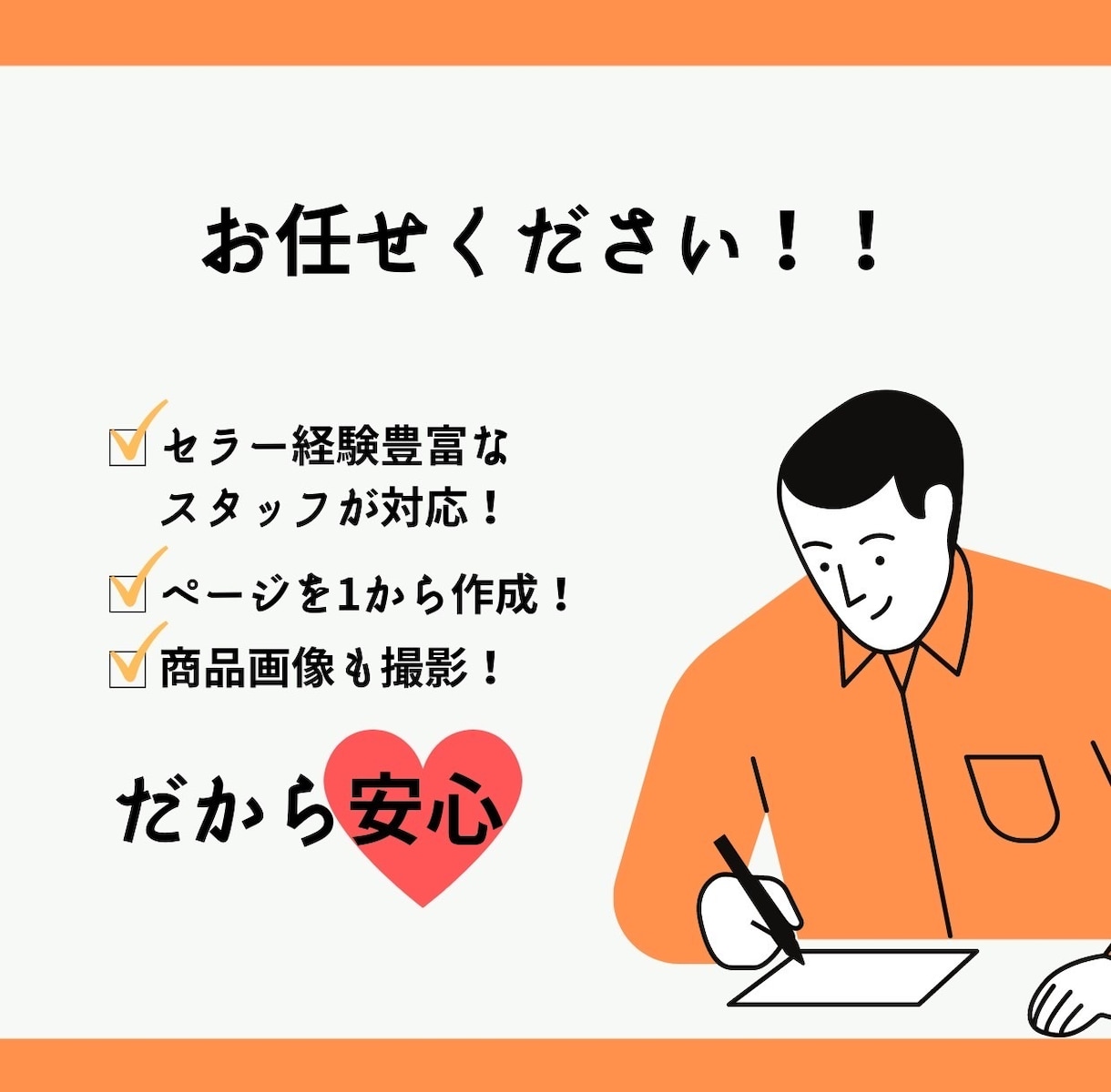 Amazon出品代行！商品登録、撮影、全てやります Amazon出品歴8年目！経験豊富な5人でサポートします！ イメージ1