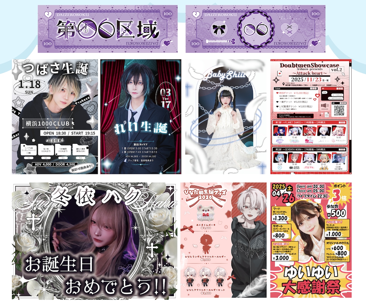 アイドル、コンカフェなどのチラシ制作致します あなた様をさらに魅力的にするデザインはお任せください。 イメージ6
