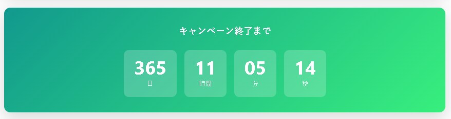 セール・募集に！カウントダウンタイマー設置します WordPress にカウントダウンを設置|ショートコード イメージ4