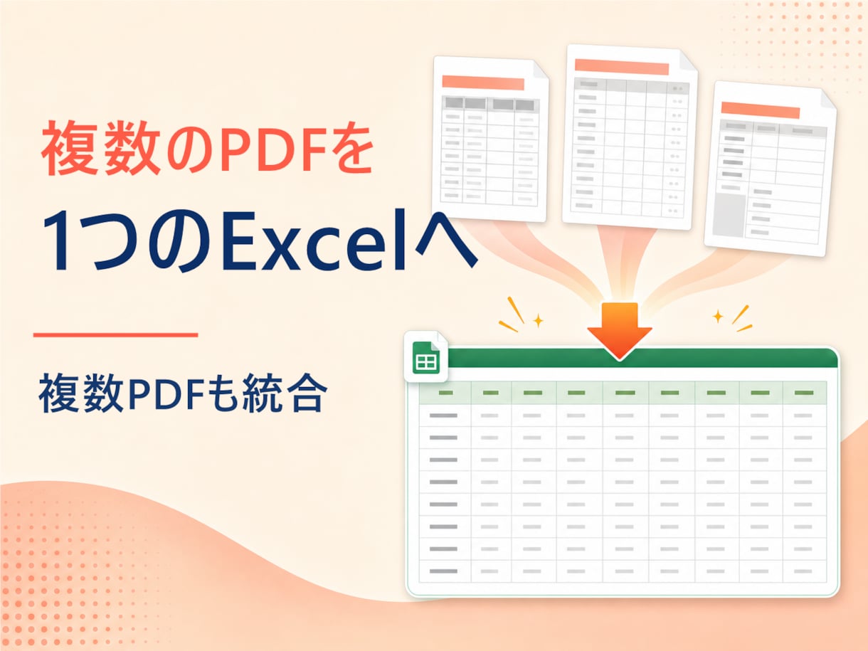 PDFの表をExcelデータに変換します 機器表・台帳・一覧表を使えるExcelへ イメージ3
