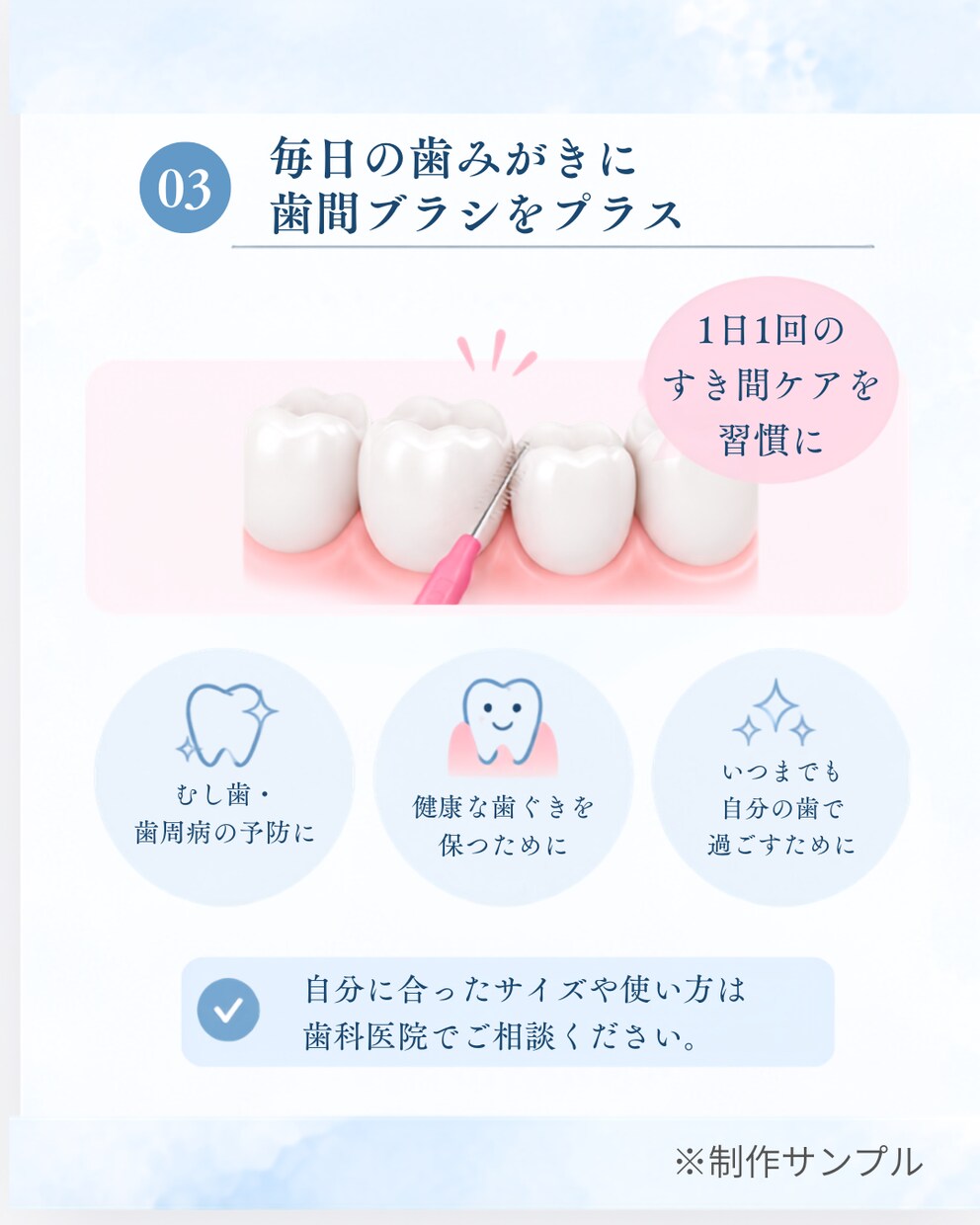 歯科衛生士がInstagram投稿を作成します 単発OK｜歯科医院向け｜必要なときに1投稿から イメージ9