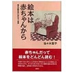 弧育てをやめて、絵本で親子一緒に楽しく子育てします 毎月第２火曜日ラジオｆｍいずみで！ イメージ3