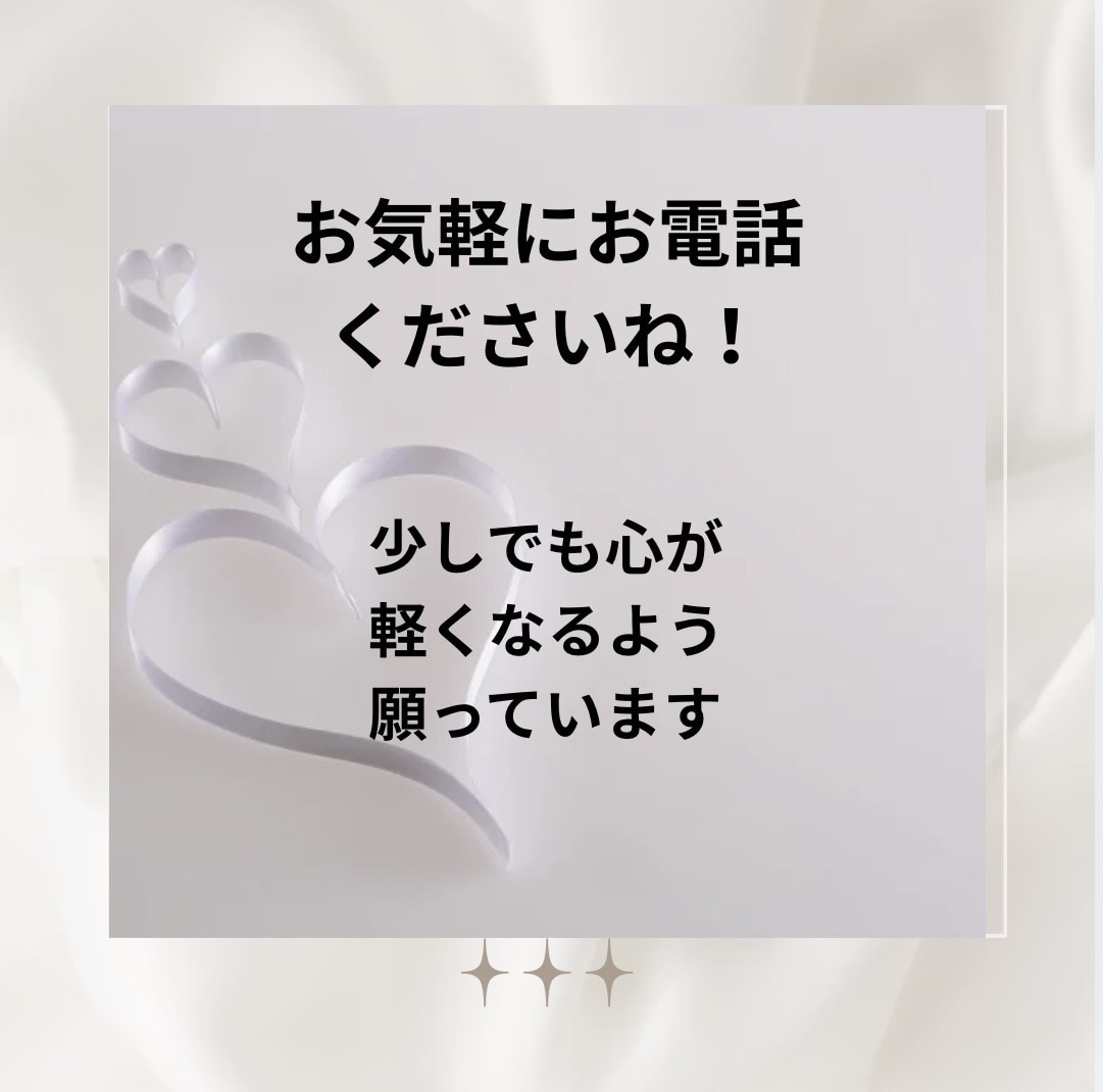 消えたい…待って‼️あなたのSOSをお聞きします 頑張り屋さんのあなたへ／一度立ち止まってお話ししませんか？ イメージ6