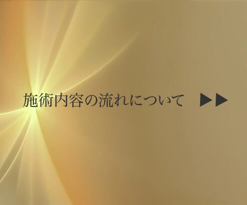 金運UP＊ブロック外し＊潜在意識に豊かさ伝授します お金に愛される波動へ＊オーラとチャクラの調整込 イメージ7
