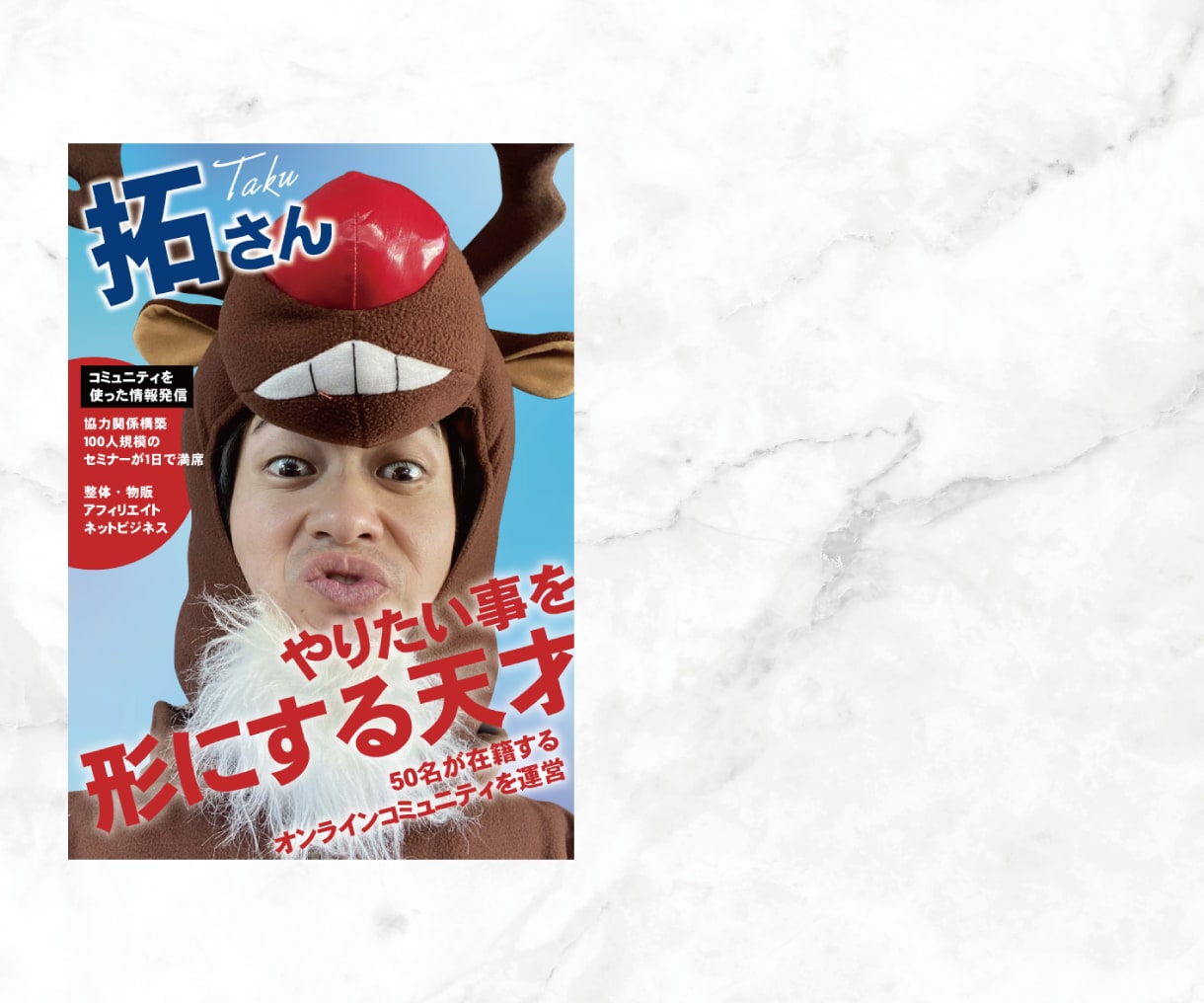 雑誌表紙風の自己紹介デザインを作ります 目を引く!お洒落な雑誌の表紙風デザインを作ります イメージ5