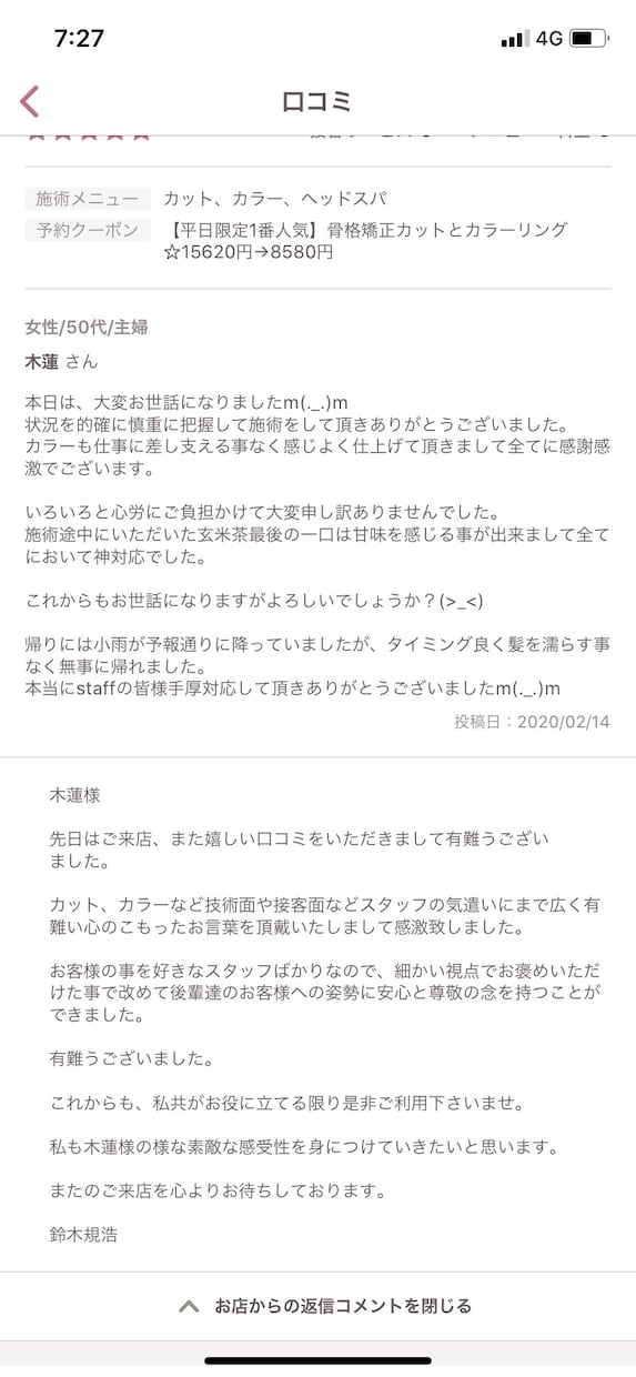 4万人担当実績の美容師が貴方に似合う髪型を教えます フランスで似合わせを学び、4万名様以上の担当実績の現役美容師 イメージ10