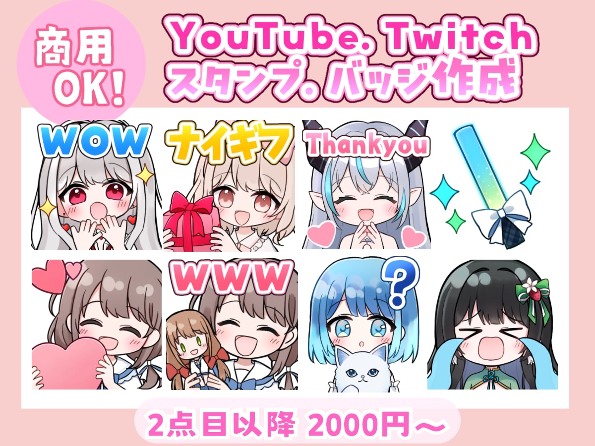 配信等のスタンプお描きします 2点目以降2000円。GIFアニメーションスタンプも！ イメージ1