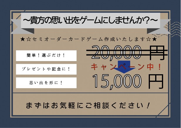 セミオーダー形式でカードゲームを作成いたします お子様の描いた作品やご友人との思い出の写真をカードゲームに！ イメージ1