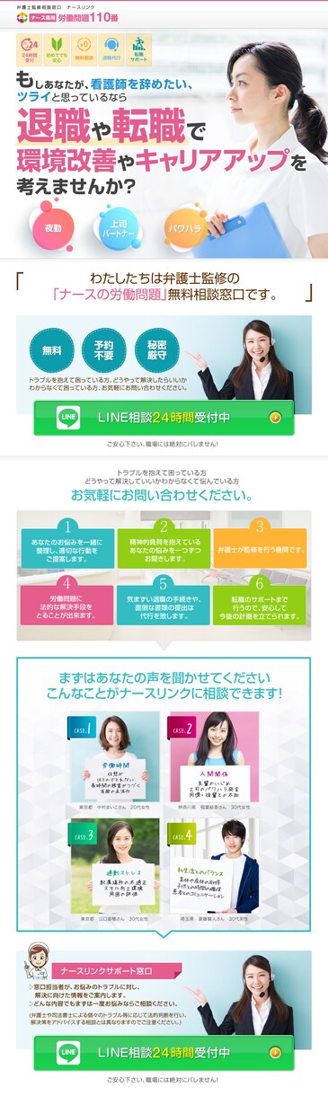 大切なLP制作ですから、丁寧に制作いたします ビジネスにとって大切なLPですから、丁寧に考え提案します。 イメージ4