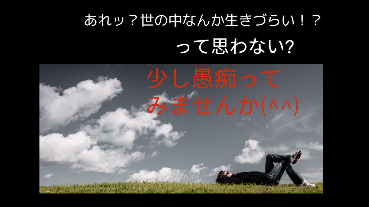 あなたの気持ちをすっきりさせたいと思います 世の中なんかおかしい？私がおかしいの？一緒に話しましょう。 イメージ1