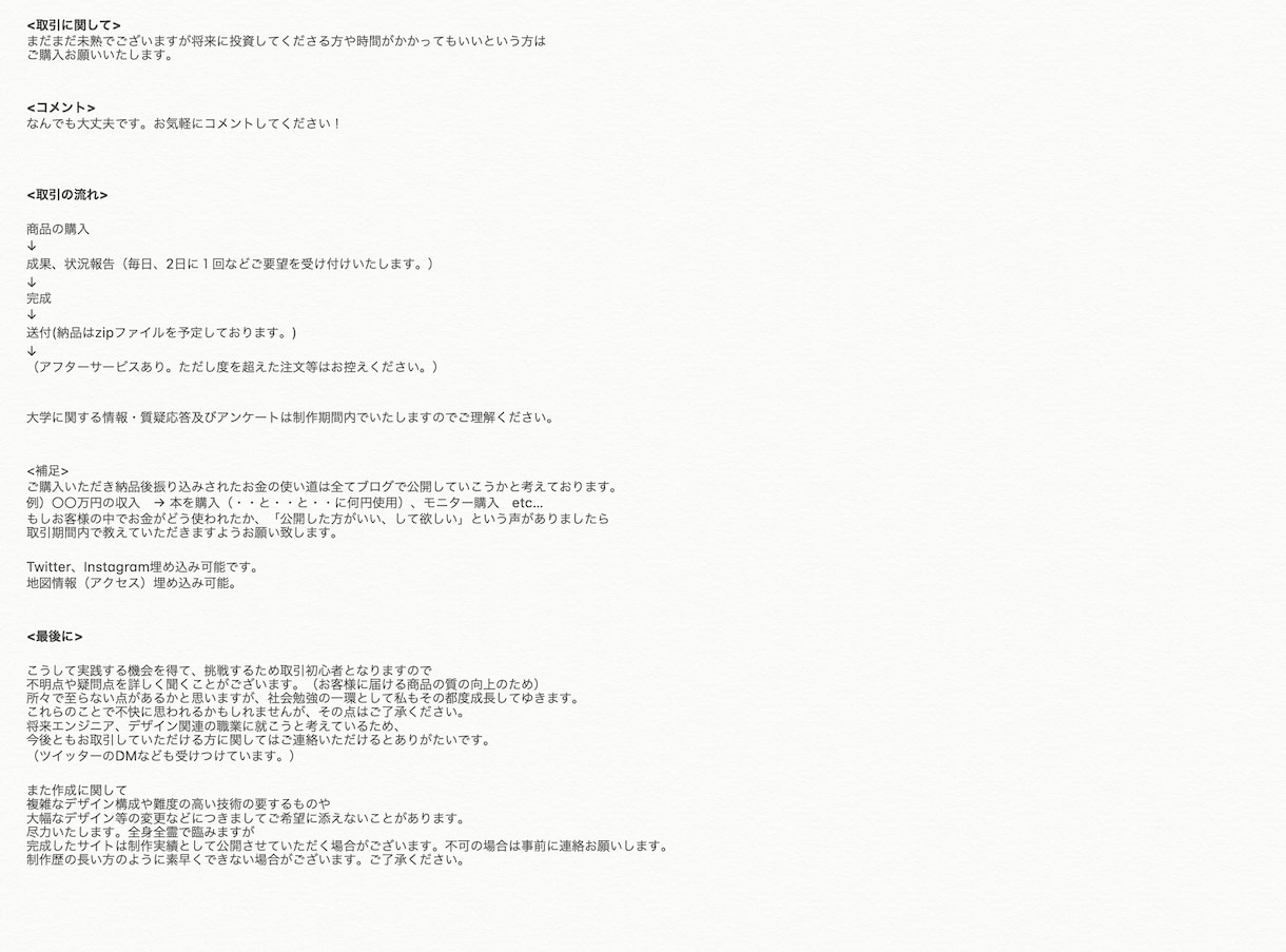 シンプルなLPの作成と大学生へのアンケート承ります シンプルなLP.HPの制作を致します。是非一度ご覧下さい！ イメージ4