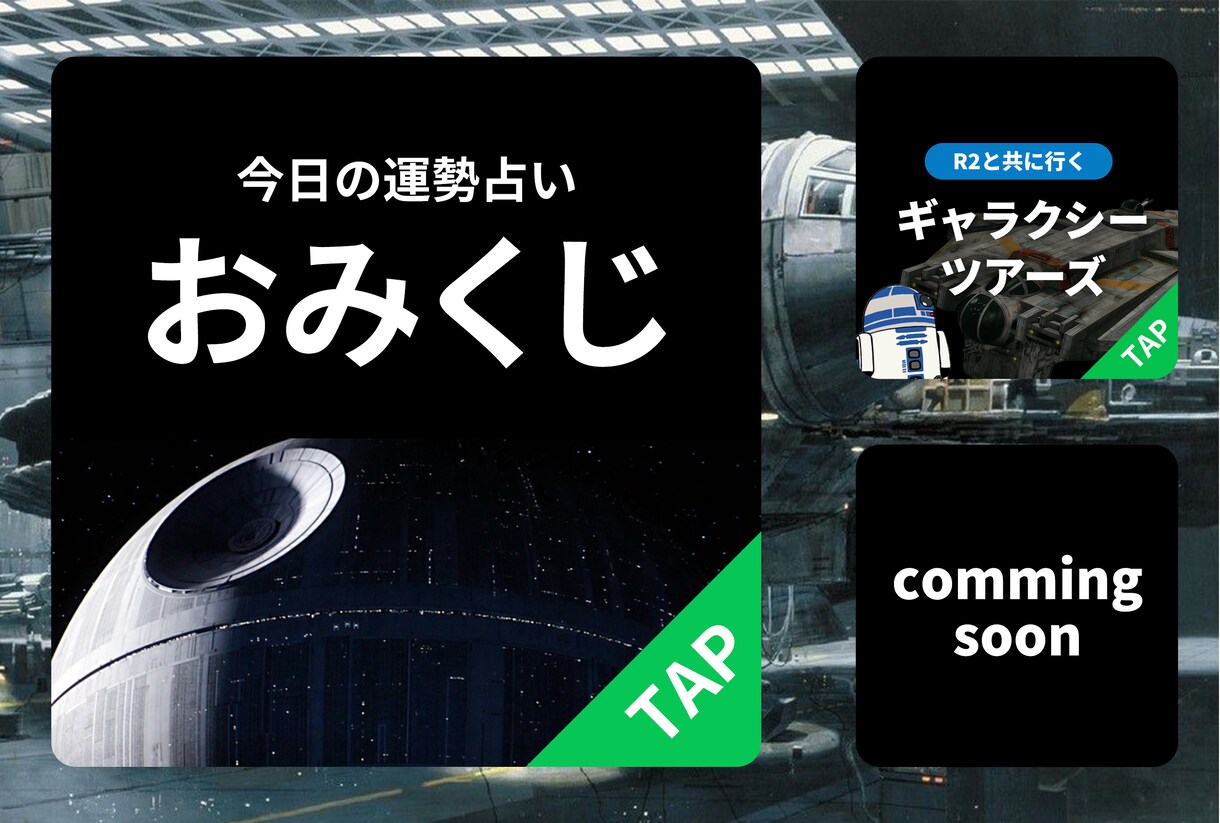 WEBデザイナーがリッチメニュー低価格で作成します LINE公式・Lステップの画像を最短即日作成致します。 イメージ3