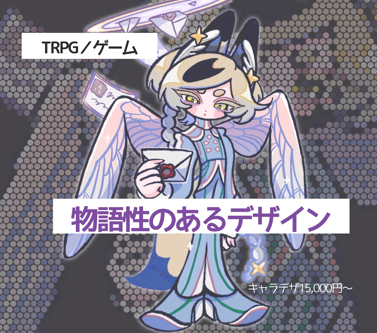 TRPG/ゲーム▶︎物語性のあるデザインします 世界観に合わせた色彩・衣装デザイン イメージ1