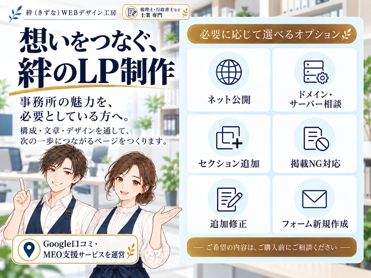 税理士・行政書士など士業専門のLPを作ります 相続・補助金などテーマ別LP｜広告規程に配慮・丸投げOK イメージ8