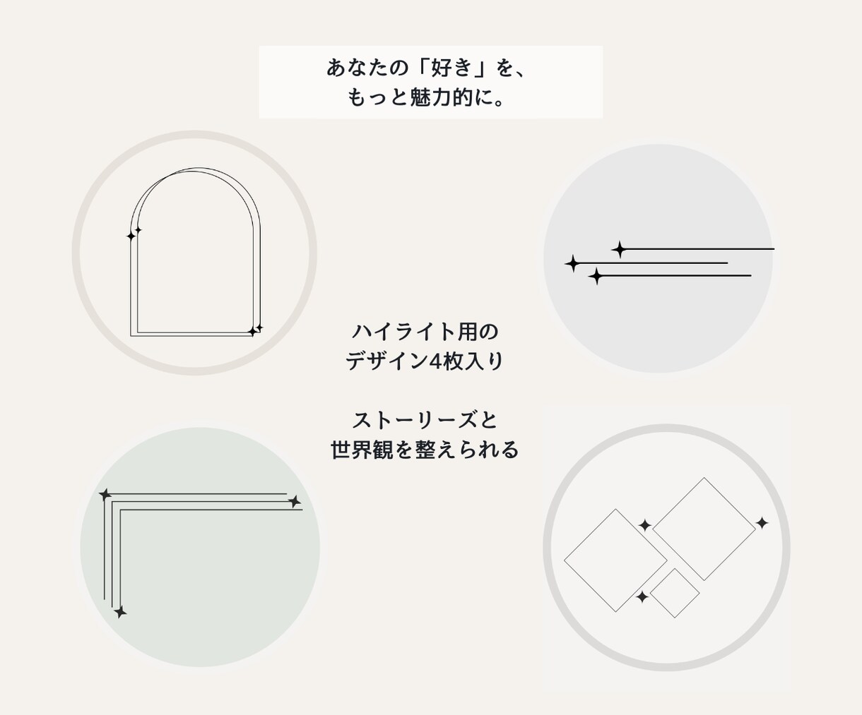 表紙付ストーリーズ10枚セット届けます 投稿用バナーとお揃いで、雑誌のような世界観に。 イメージ3