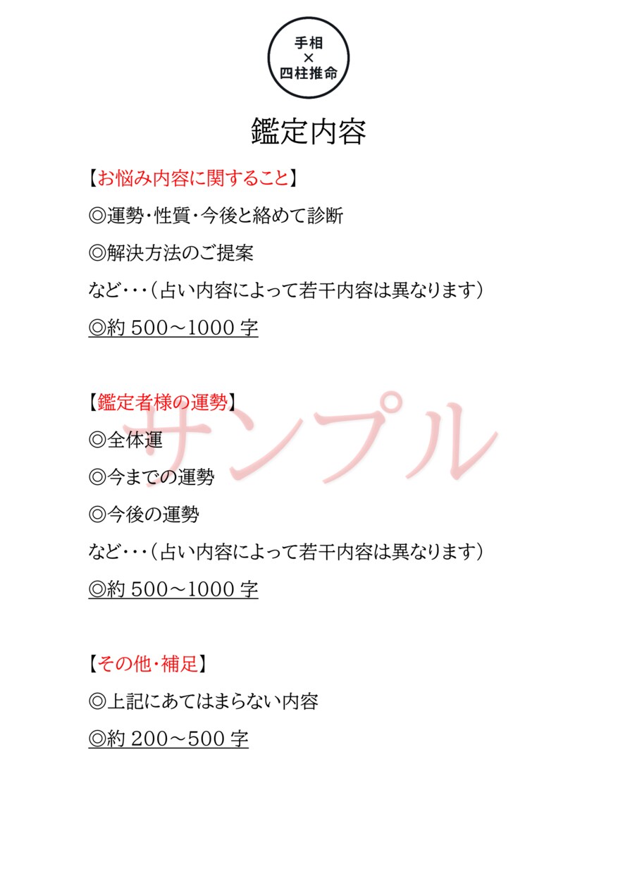 四柱推命/手相で"気になる"二人の未来を鑑定します 鑑定後は"わかるまで"説明させていただきます イメージ3