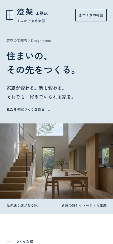 飲食店向けのLPを5営業日で制作します スマホで予約・来店につながる1ページを丁寧に設計します イメージ8