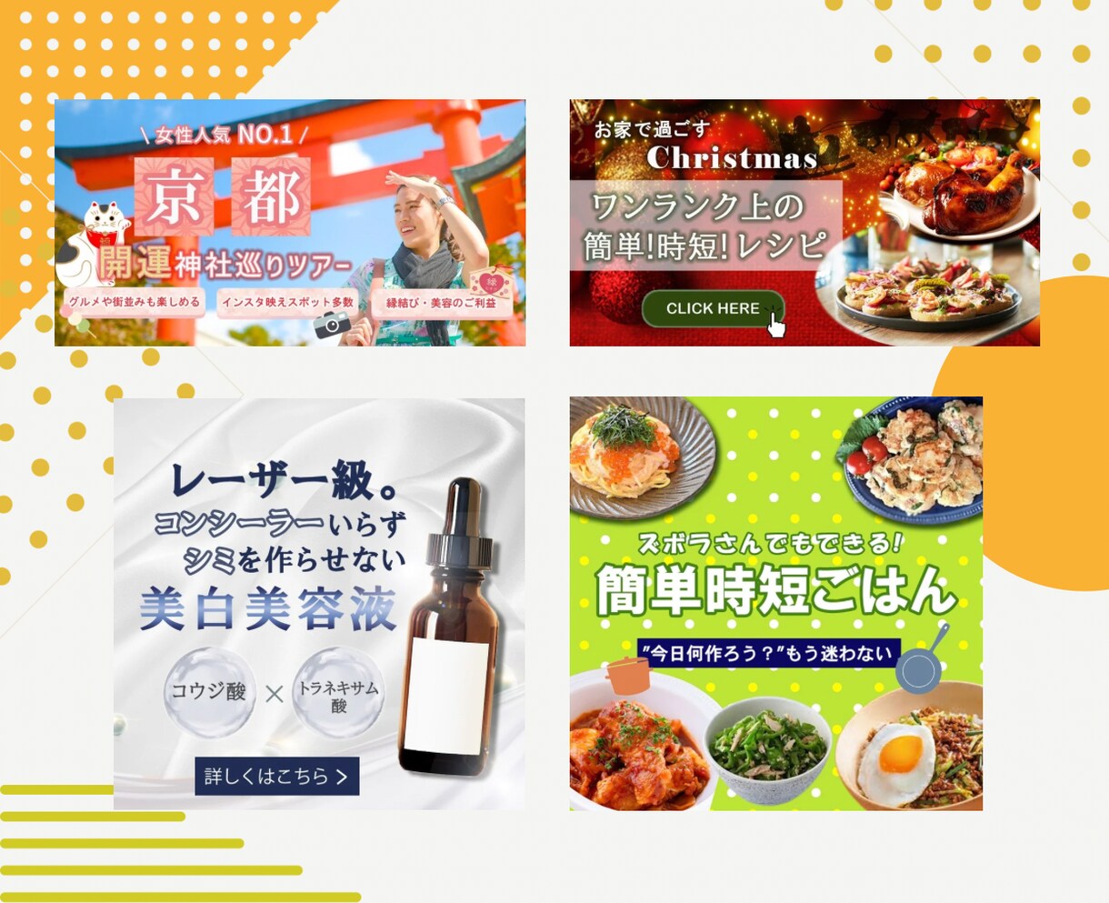 伝わる・響くWEB画像作ります 迅速に対応致します。何でもお気軽にご相談ください♪ イメージ7