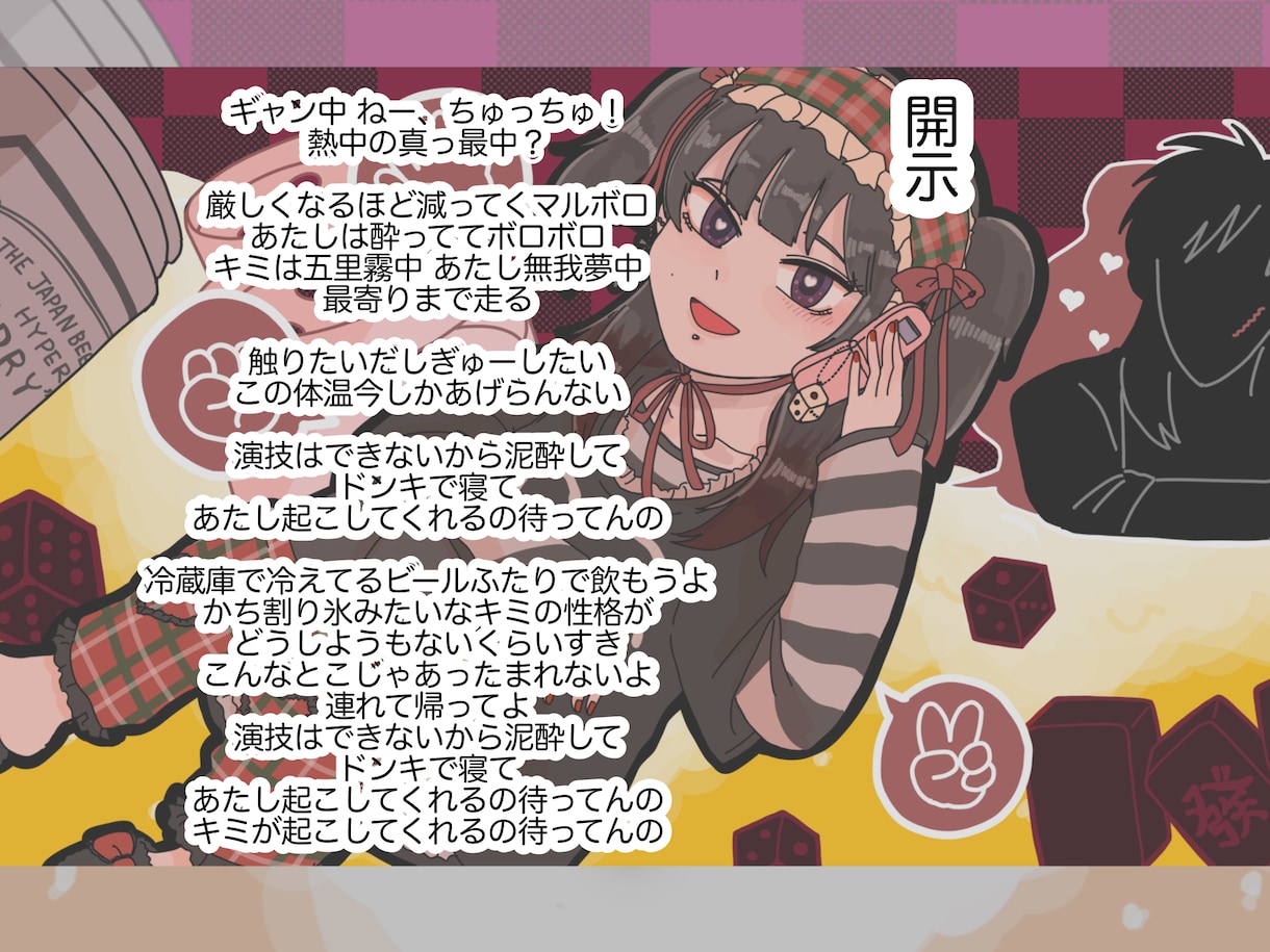 現役アイドルが低単価高クオリティの作詞をします 10年以上作詞を続けています！いつでもご用命ください♪ イメージ7