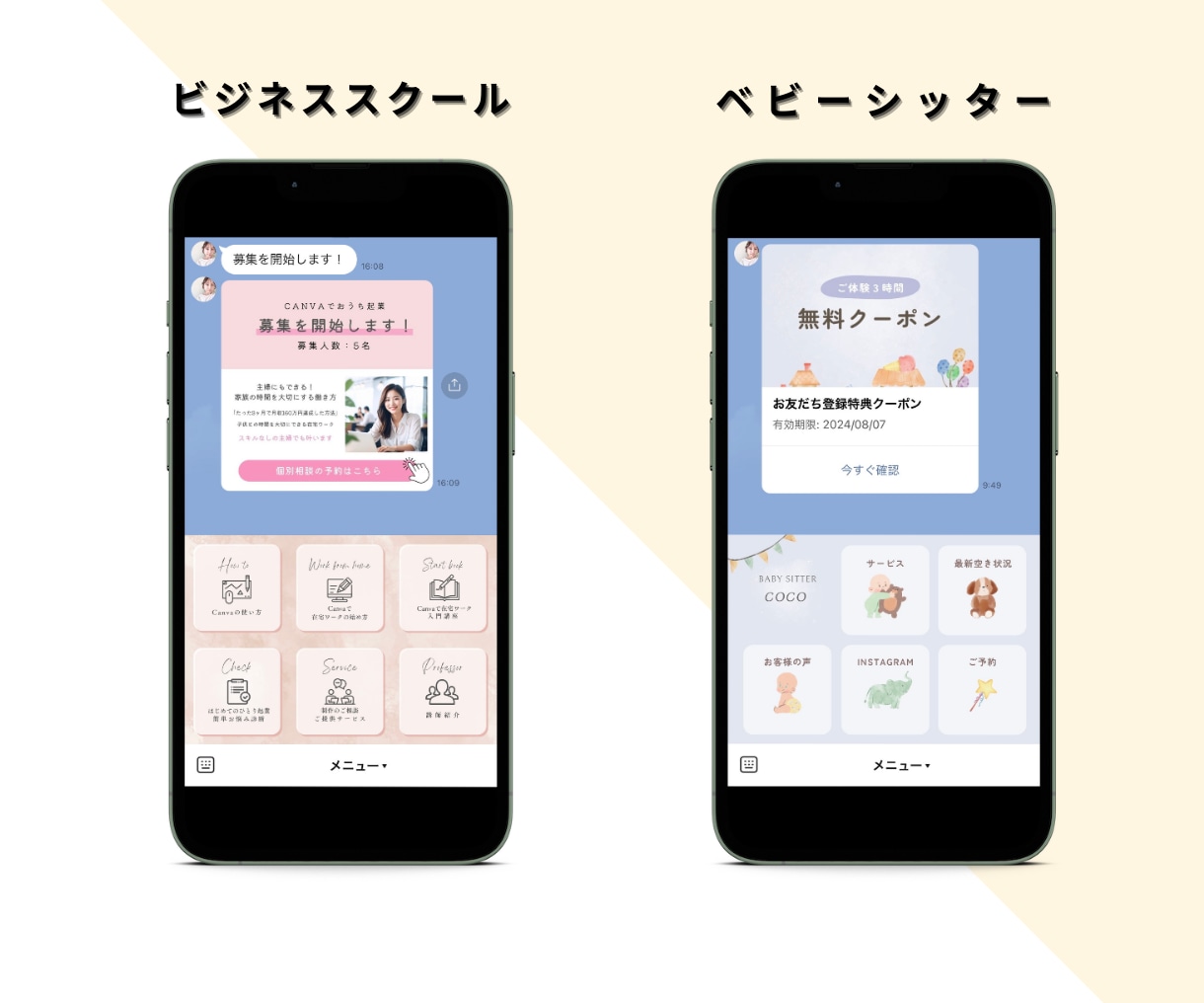 売上につなげる！公式LINEをまるっと構築します 構築〜操作説明までいたします！構築後もご自身で編集可能に！ イメージ3