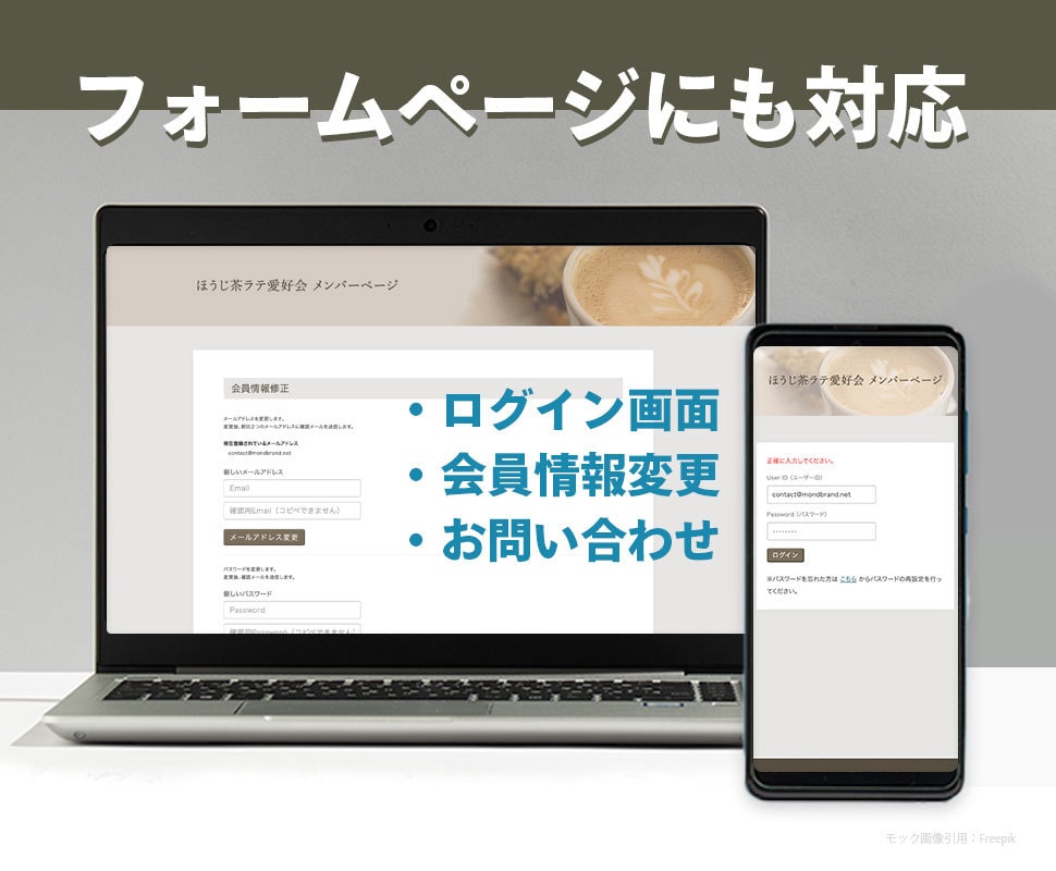 Cyfonsをデザインカスタマイズします 会員サイト「サイフォンス」をオリジナルデザインに イメージ5