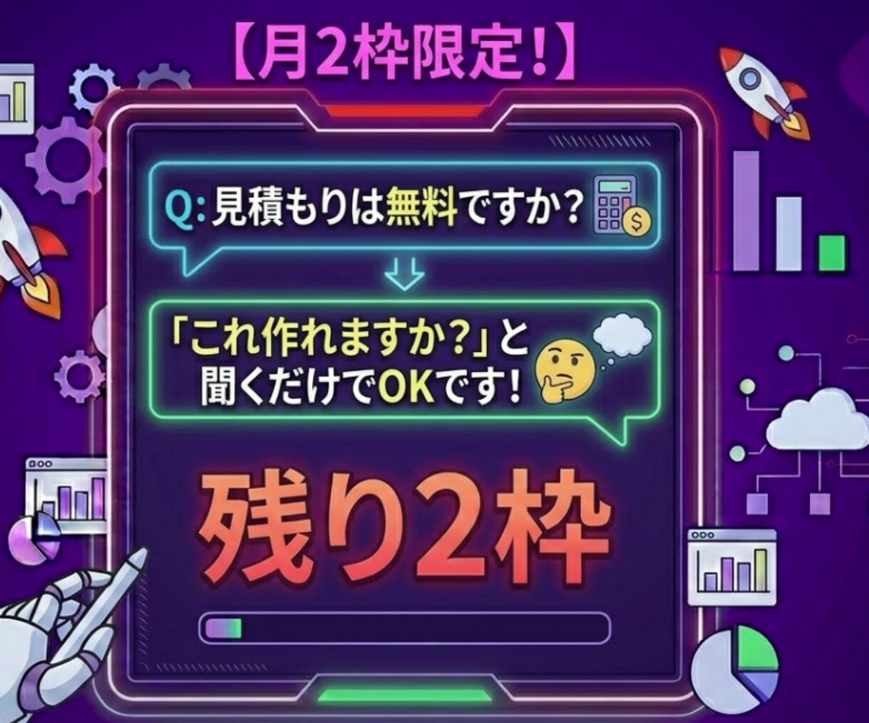 AIで業務自動化システムをオーダーメイド開発します まずはお気軽にご相談ください。 イメージ10