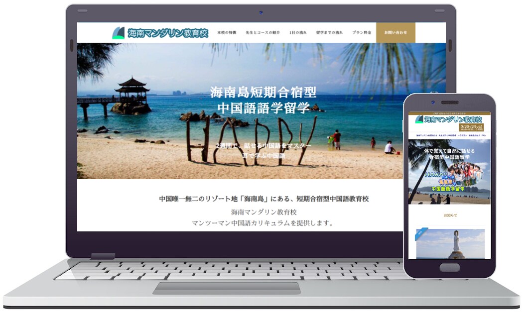 格安！個人事業・中小企業向けホームページ作成します 追加料なし | スマホ対応、問い合わせ、ブログ設置、SEO込 イメージ5