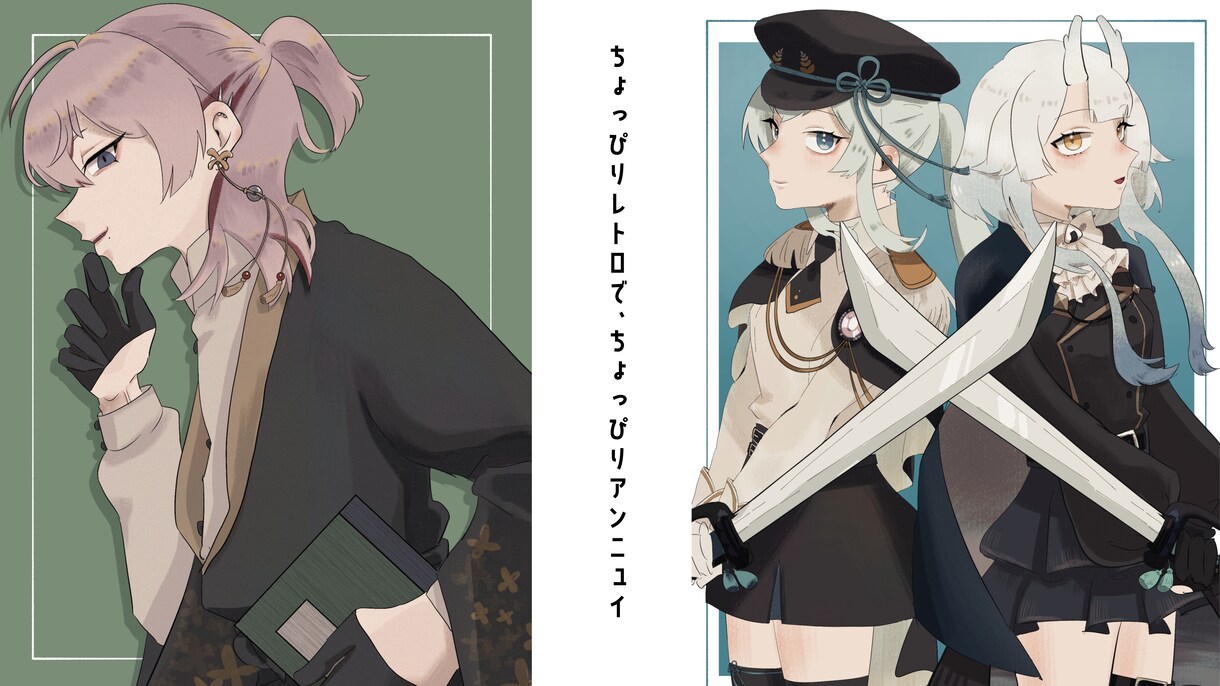 お手軽価格でイラスト作成します ちょっぴりレトロで、ちょっぴりアンニュイ。 イメージ2