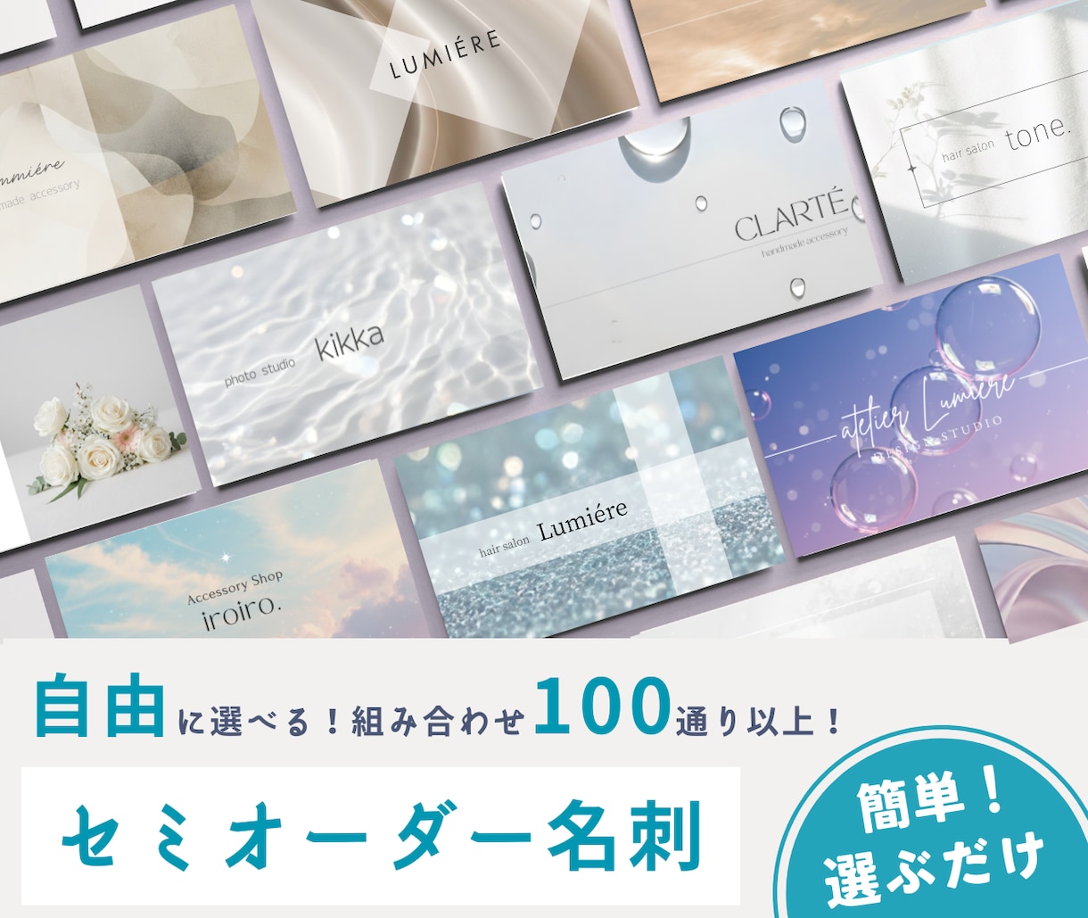 選んで作れる！あなただけのオーダー名刺を作ります セミオーダーで簡単名刺作成！初めての方もサポートします！ イメージ1