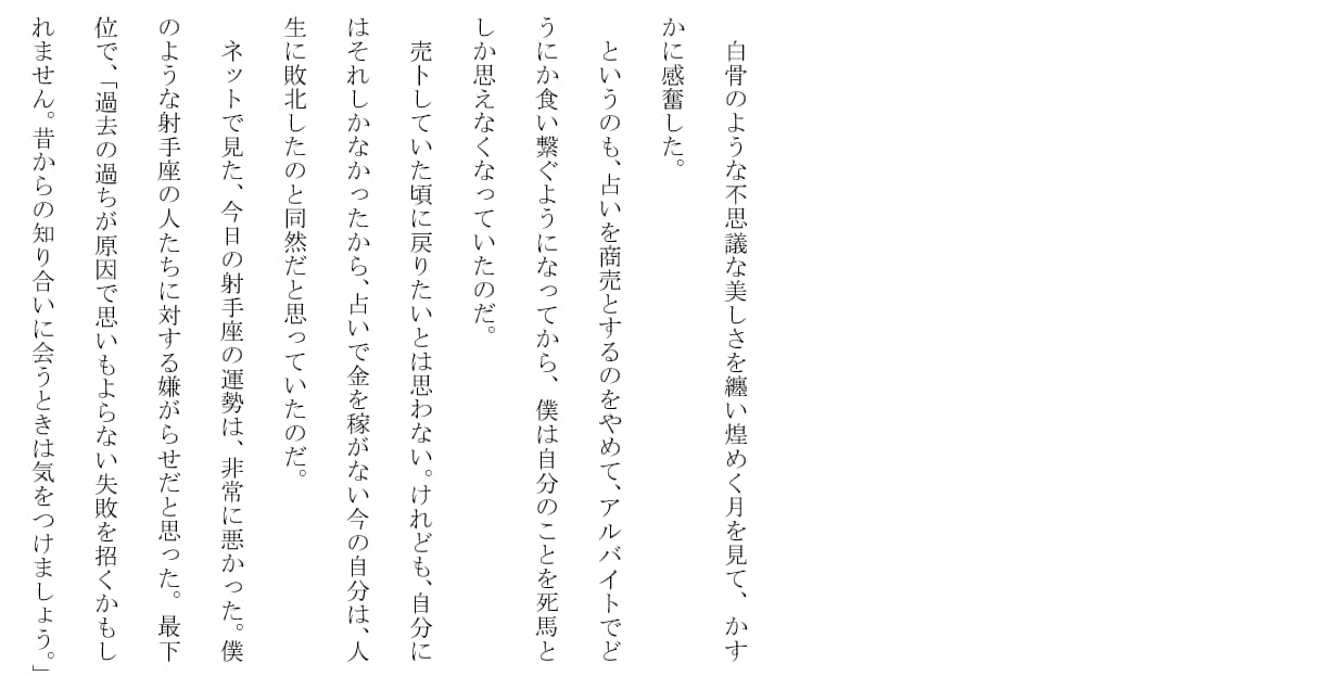 フリーワードひとつで、あなただけの物語を作ります つらいことを経験した人しか分からない特別なものをご覧ください イメージ2