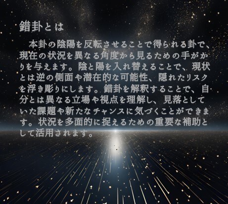 あなたの不安を易経で解決します 不安に寄り添う易経の智慧が、未来への決断に勇気を与えます。 イメージ9