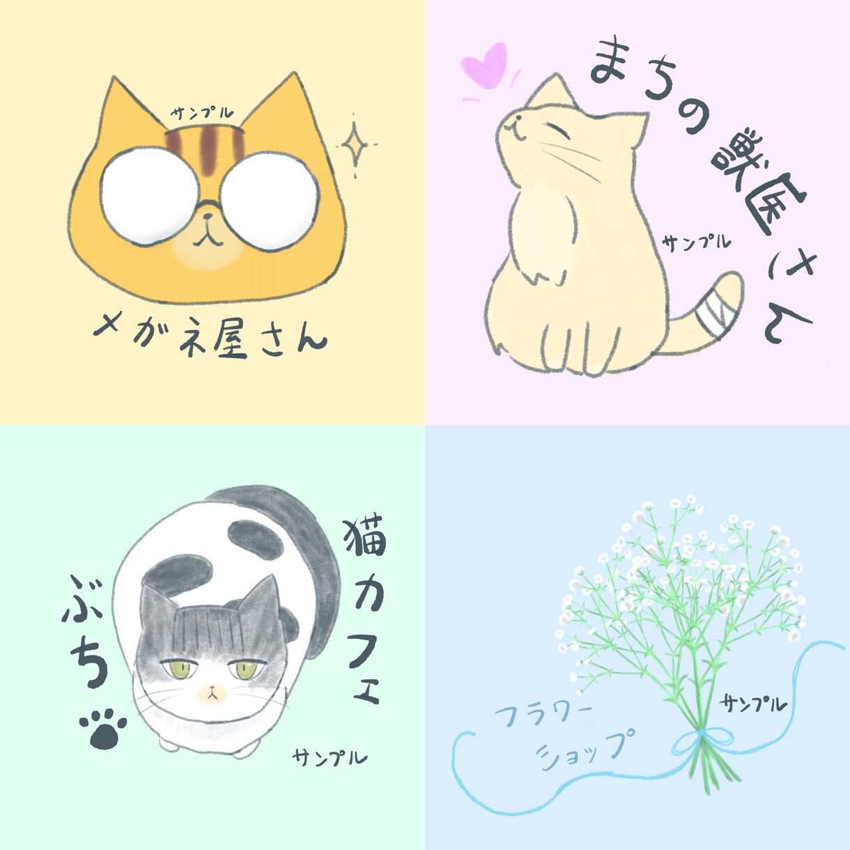 ふんわり優しい印象のロゴデザインを作ります 猫やお花をモチーフにした柔らかいオリジナルロゴを作成します。 イメージ3
