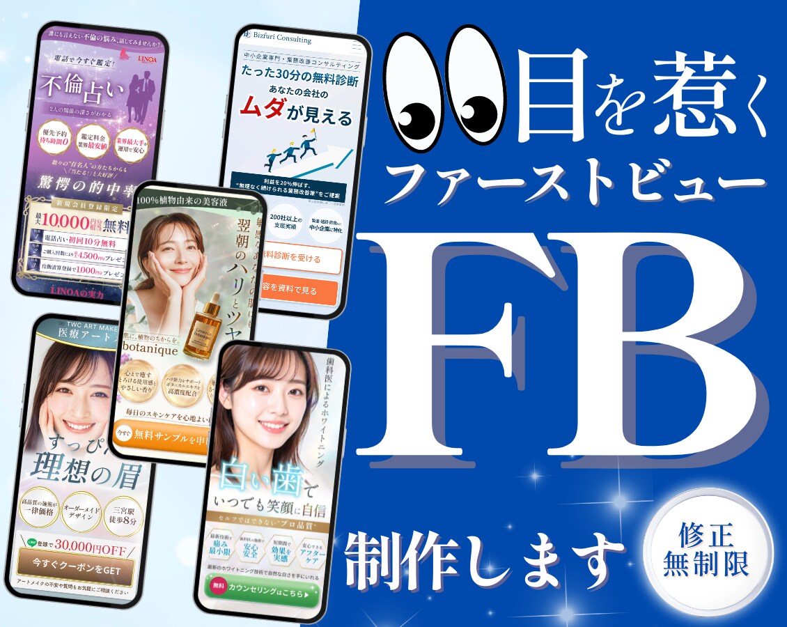 マーケ視点のLPのファーストビューを制作します 【新規開設限定価格】既存LPのFVを変更して新しいLPへ イメージ1