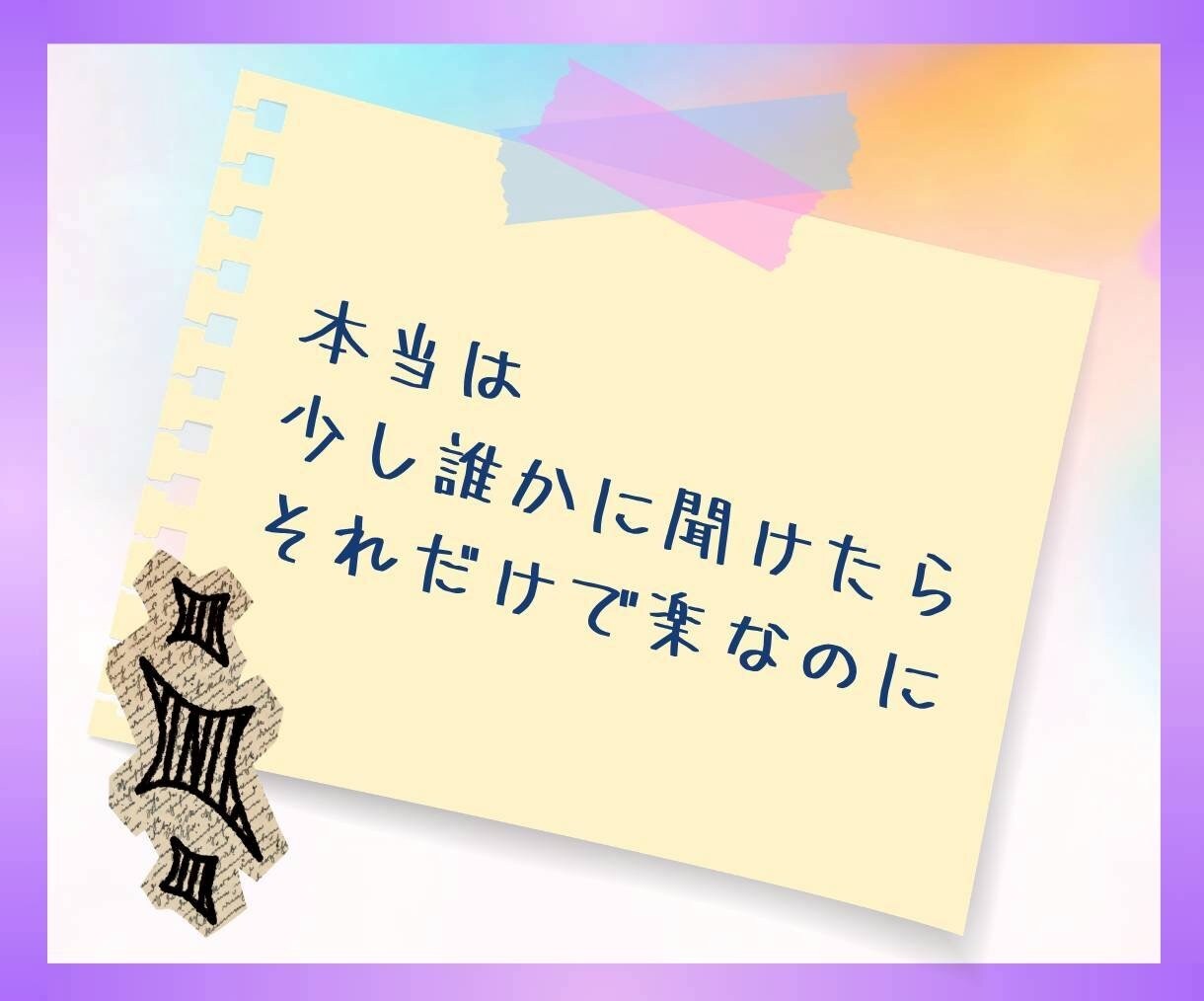 ココナラ質問箱⭐️あなたの困った！お答えします サービスできない！ブログ書けない！どうしたら？一緒に考えよ♪ イメージ5