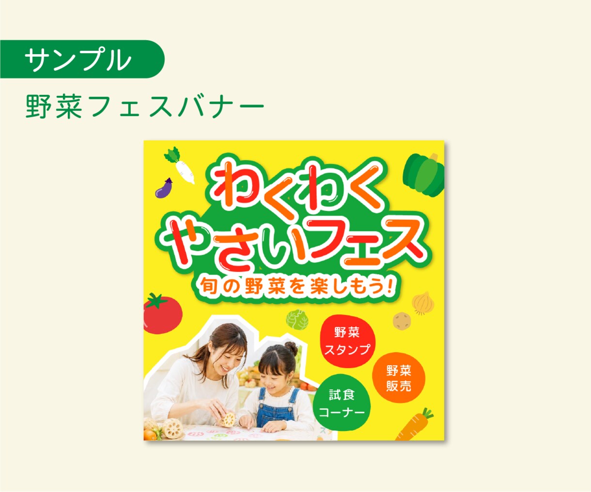 イベント・子供向けの、優しく伝わるバナーを作ります 5名限定！伝わるデザインを、一緒に丁寧に考えていきます イメージ5