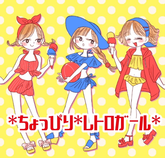 商用可★レトロな女の子イラスト描きます 歌みたイラスト・配信サムネ、レトロなグッズにもオススメ！ イメージ6