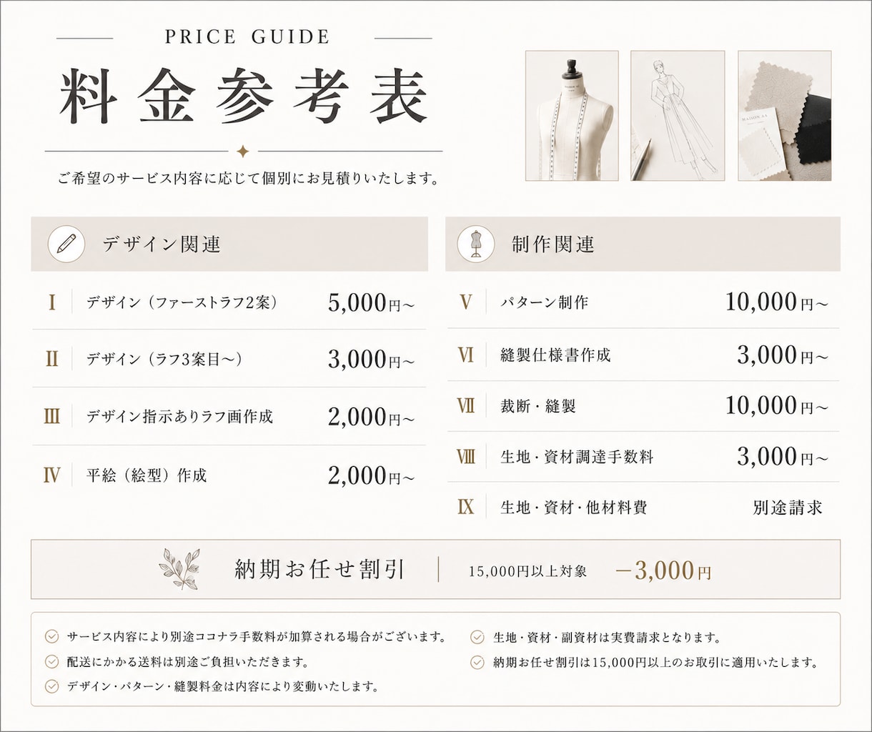 洋服/衣装デザイン、フルオーダー、リメイクします デザイン、パターン制作、縫製まで、一貫して対応可能です！ イメージ8