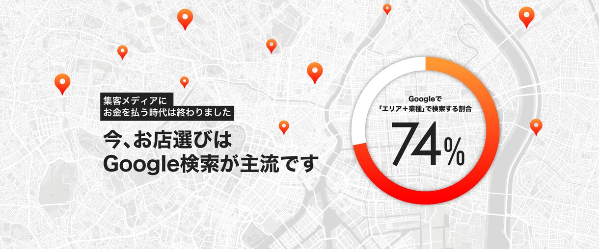 Googleマップで上位表示させます 新規顧客獲得には欠かせないツール！ イメージ1