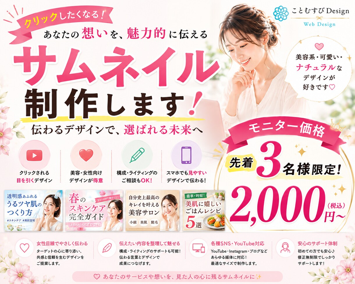 魅せる！サムネイル画像・バナー広告作成します 伝わるサムネ、伸びるチャンネル。あなたらしさを1枚で表現！ イメージ1